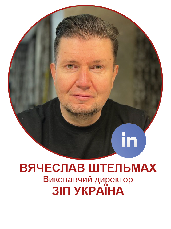 Вячеслав Штельмах-01