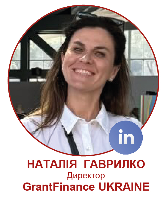 Наталія  Гаврилко 1-01
