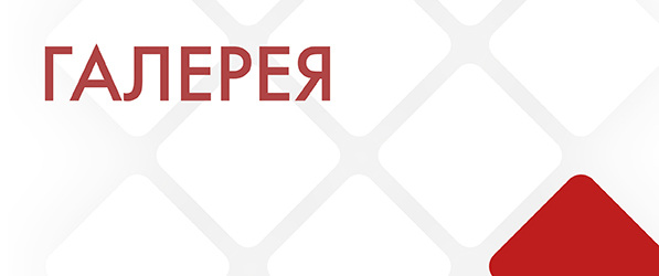 Галерея-02